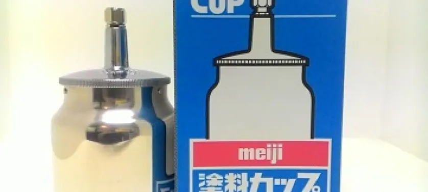 SPRAY GUN Meiji Cup 7SB 1 meiji_cup_7sb